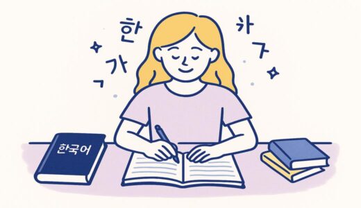 【TOPIKⅠ 2級を目指す人必見！】効率よく合格する勉強法とおすすめ教材