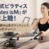 韓国式ピラティス